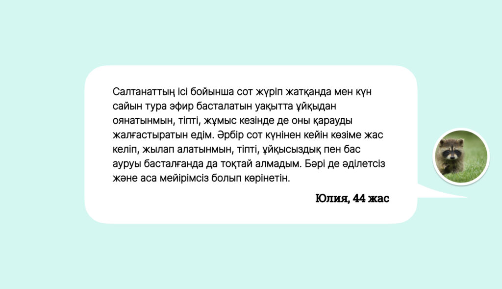 Думскроллингтің зияны: лентаны айналдыруды қалай тоқтату керек