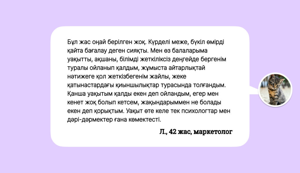 40 жас: қорқыныш немесе жаңа мүмкіндіктер?