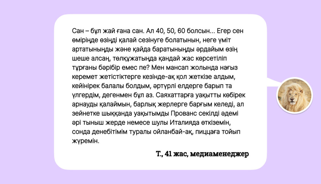 40 жас: қорқыныш немесе жаңа мүмкіндіктер?