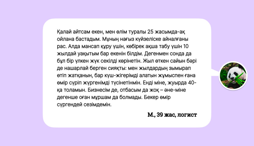 40 жас: қорқыныш немесе жаңа мүмкіндіктер?