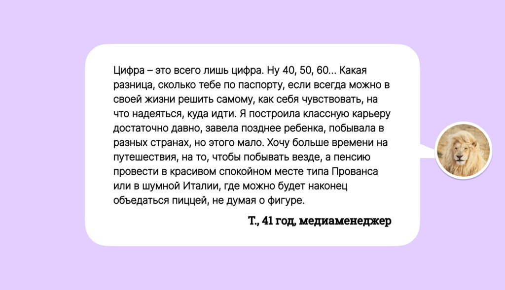 40 лет: страх или новые возможности?
