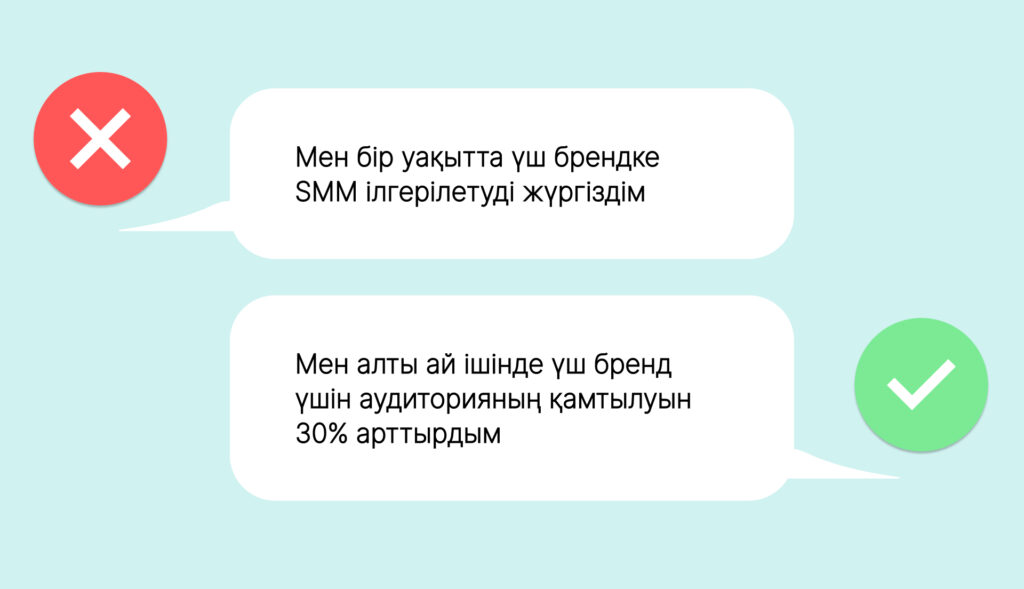 Жақсы түйіндеме қалай жазылады: табысты жұмысқа орналасуға арналған кеңестер мен үлгілер