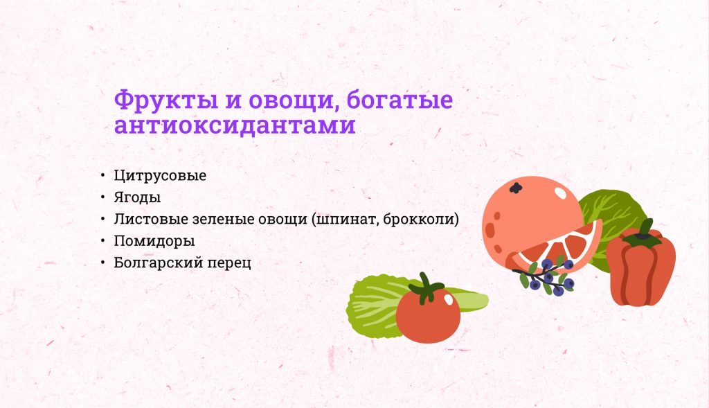 Фрукты и овощи, богатые антиоксидантами