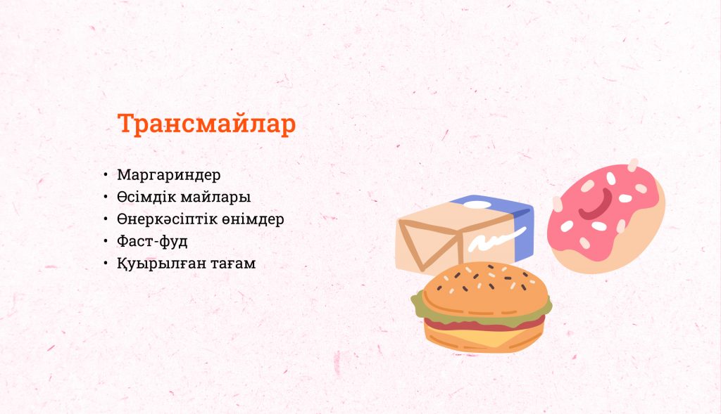 Қаныққан майлар мен трансмайлар