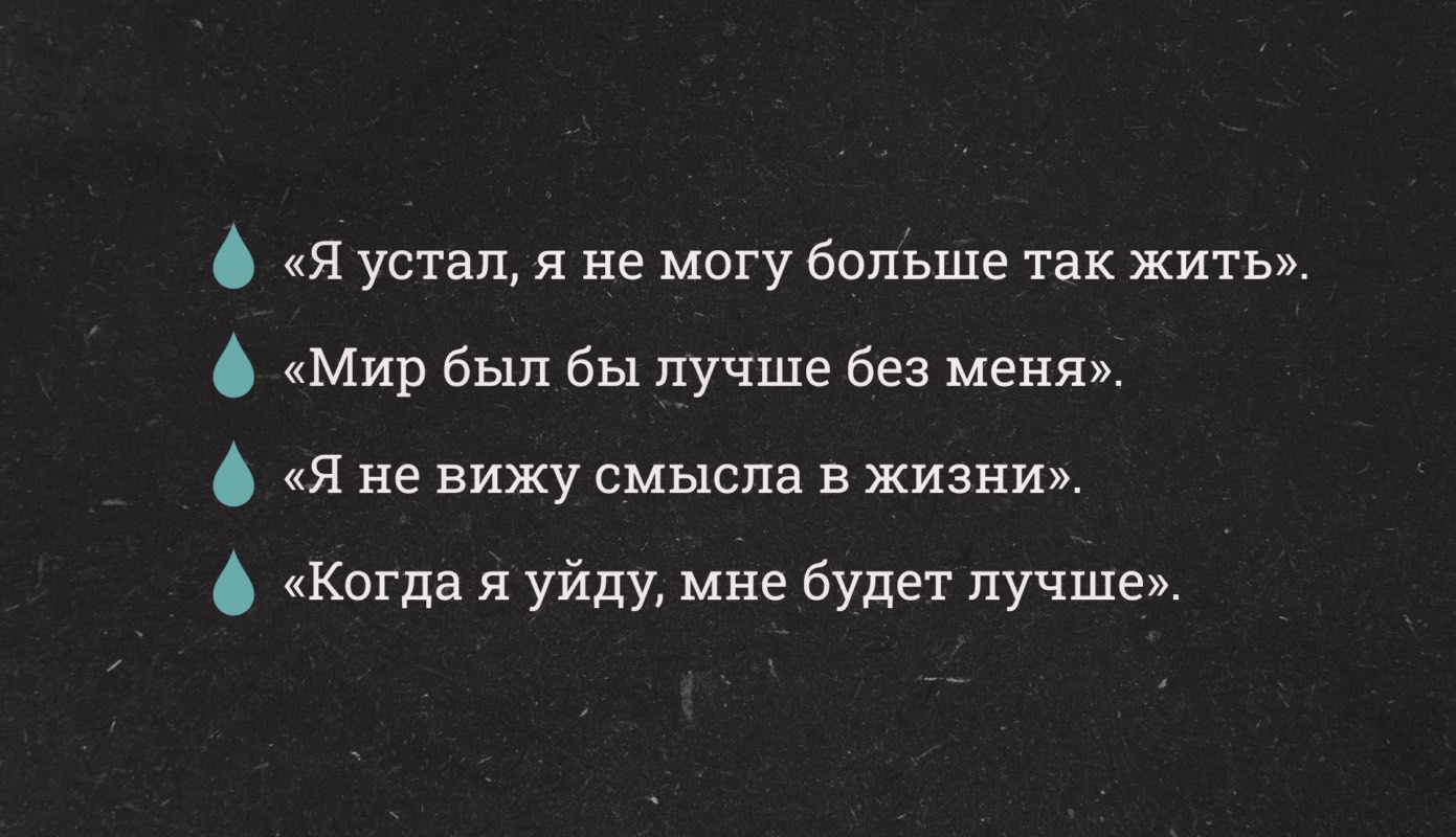 Суицидальное поведение: как распознать, что делать и как помочь