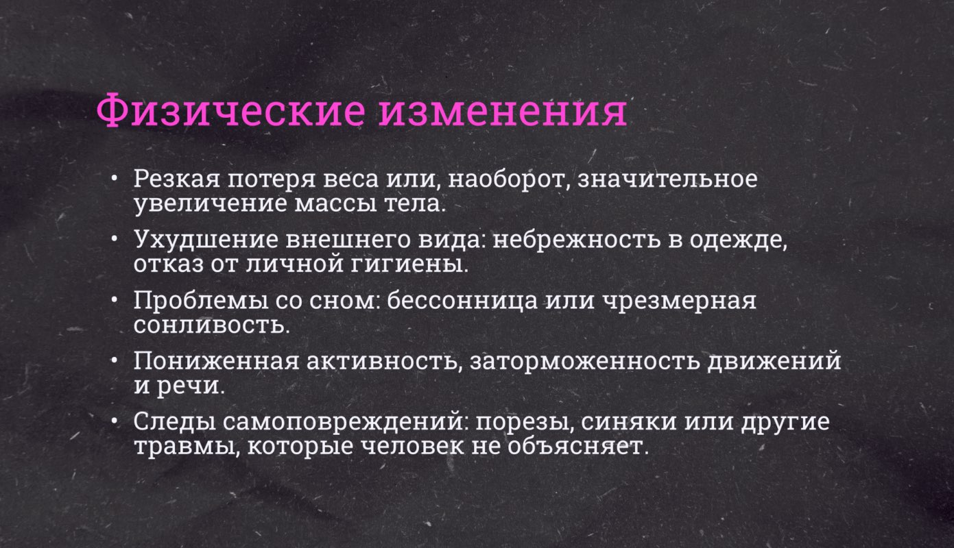 Суицидальное поведение: как распознать, что делать и как помочь