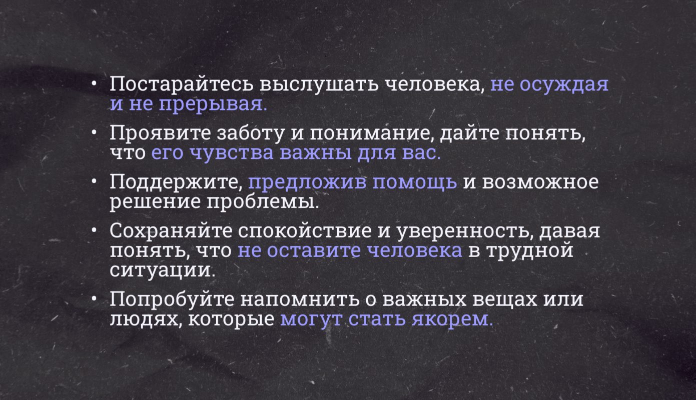 Суицидальное поведение: как распознать, что делать и как помочь