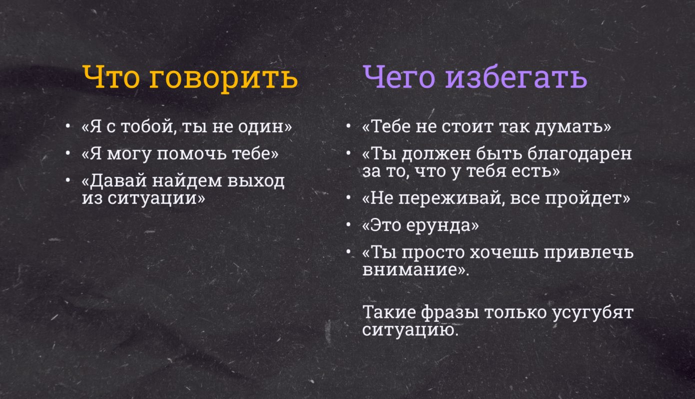 Суицидальное поведение: как распознать, что делать и как помочь