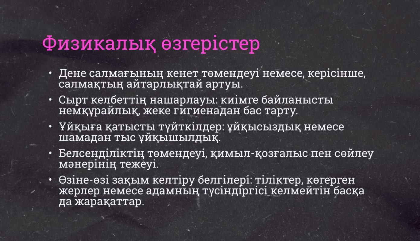 Суицидтік мінез-құлық: қалай айырып тануға, не істеуге және қалайша көмектесуге болады