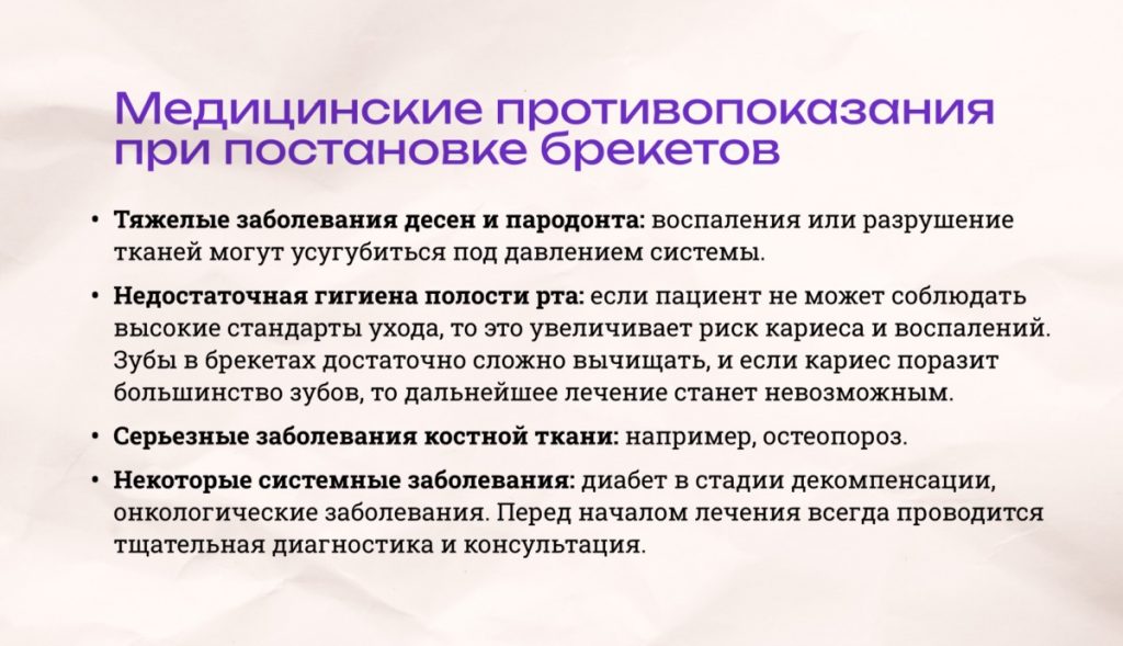 Все, что нужно знать о брекетах: от назначения до ухода