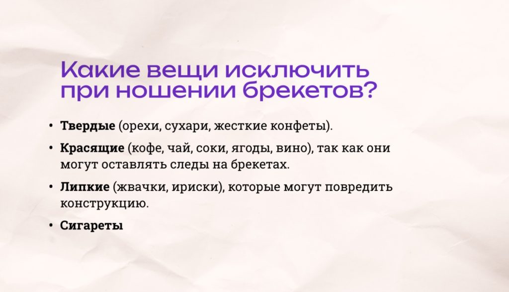 Все, что нужно знать о брекетах: от назначения до ухода