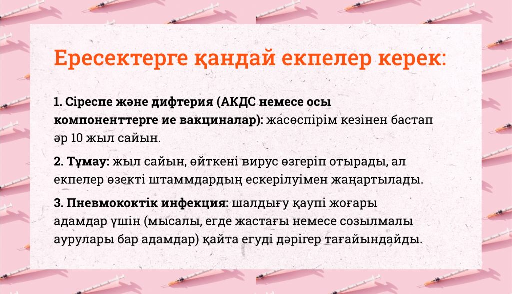 Иммунитетті көтерудің жолдары: денсаулықты нығайтудың 10 әдісі