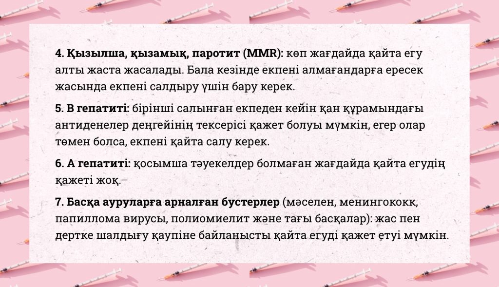 Иммунитетті көтерудің жолдары: денсаулықты нығайтудың 10 әдісі