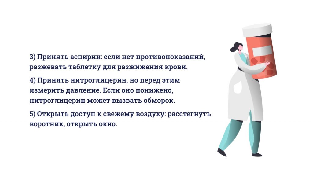 Как распознать признаки сердечного приступа и предотвратить его