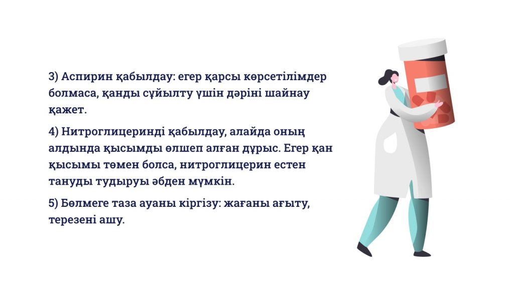 Жүрек талмасының белгілерін айырып тану және оның алдын алу жолы