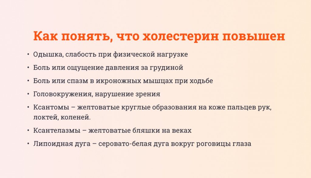 Холестерин: что это такое и почему важно следить за его уровнем