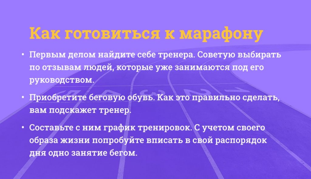 Как готовиться к марафону, если в Алматы стоит смог