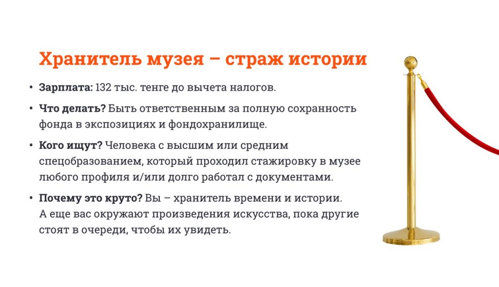 Самые необычные и интересные профессии в Казахстане: от таролога до мойщика самолетов