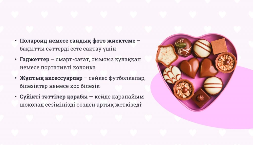 14 ақпанды қалай атап өтуге болады: жұптарға және өзіңізге арналған идеялар