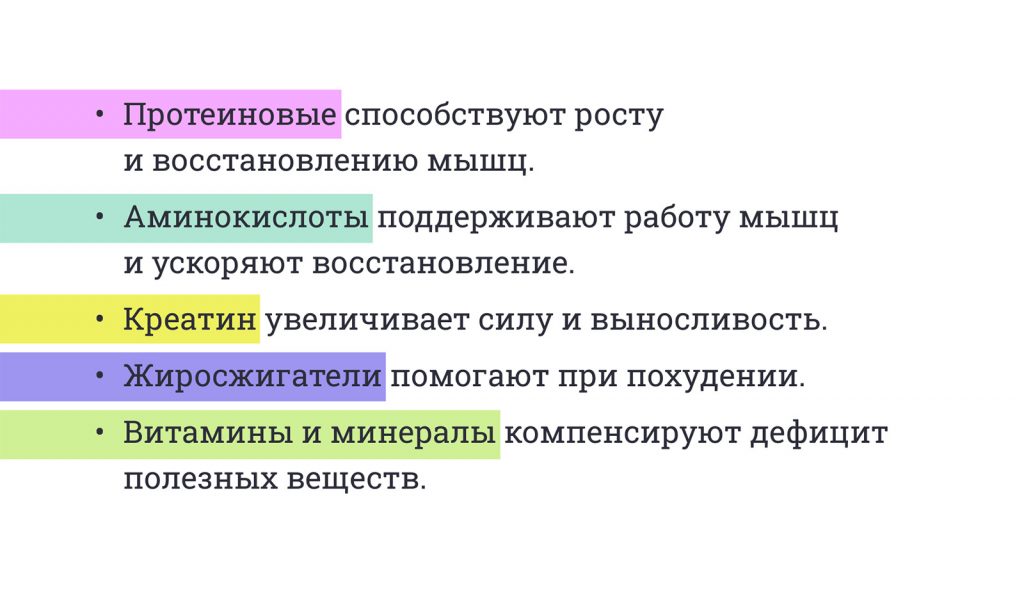 Спортивные добавки: как выбрать безопасные и эффективные средства