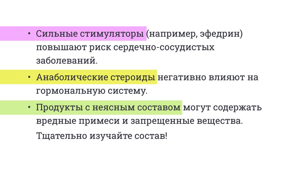 Спортивные добавки: как выбрать безопасные и эффективные средства