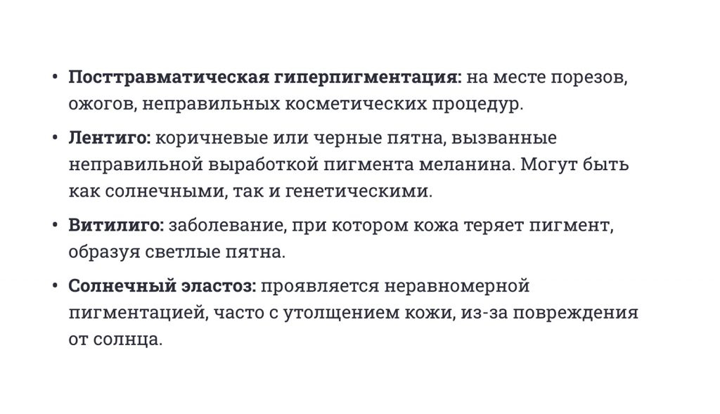 Как образ жизни влияет на здоровье кожи: о пигментных пятнах и их профилактике