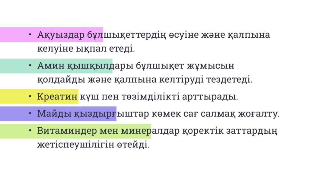 Спорттық қоспалар: қауіпсіз және тиімді өнімдерді қалай таңдауға болады