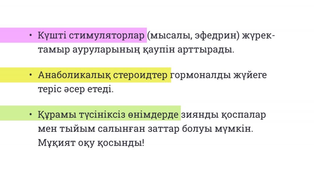 Спорттық қоспалар: қауіпсіз және тиімді өнімдерді қалай таңдауға болады