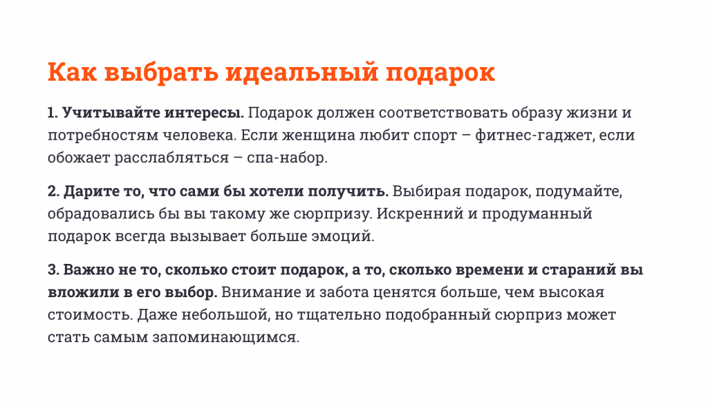 Полезные и осознанные подарки на 8 Марта: забота, которая важна