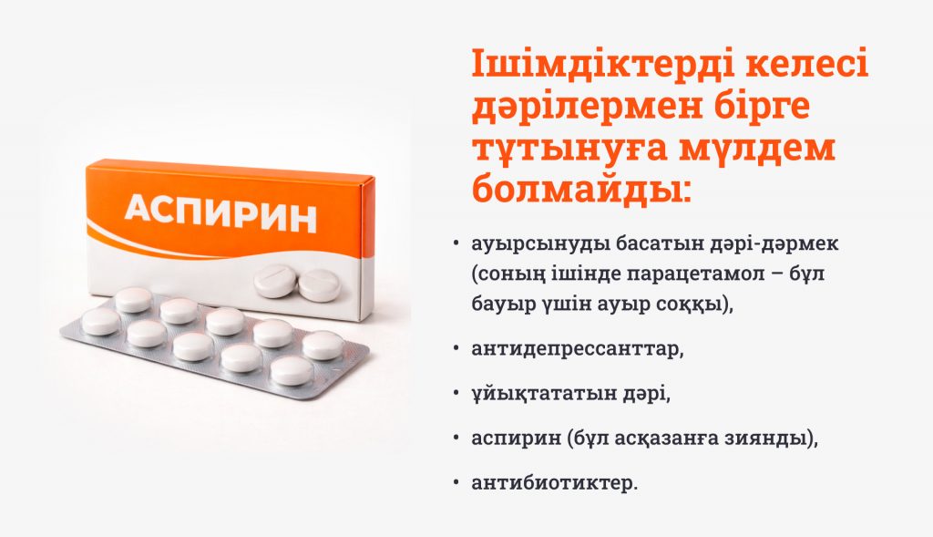 Мастықтың салдарына жол бермеу: 11 дәлелденген кеңес