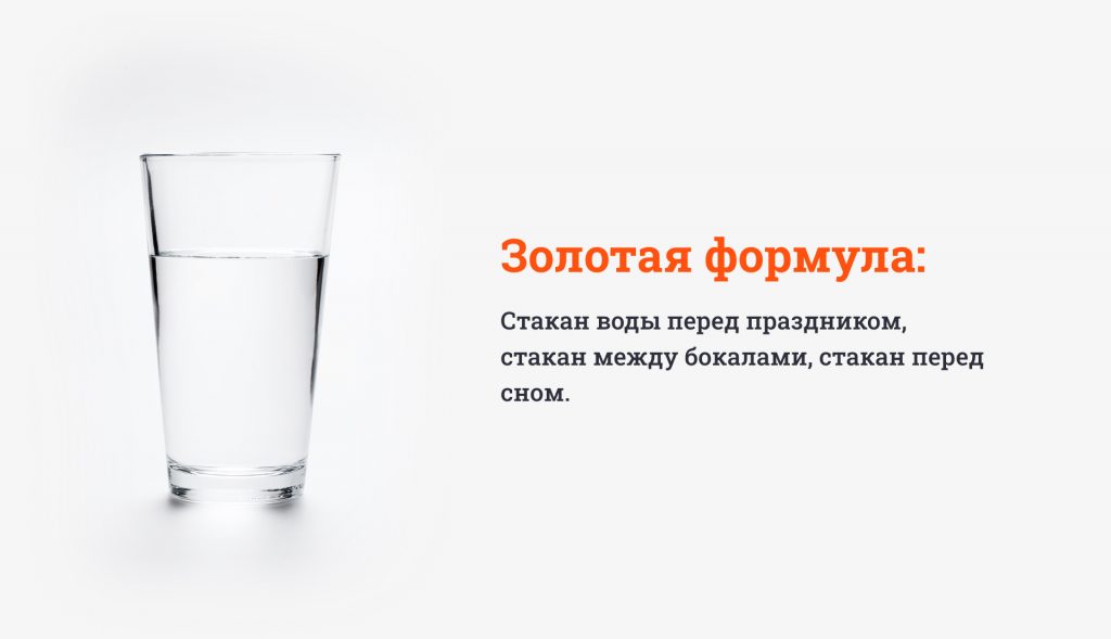 Как избежать похмелья: простое руководство, которое реально работает