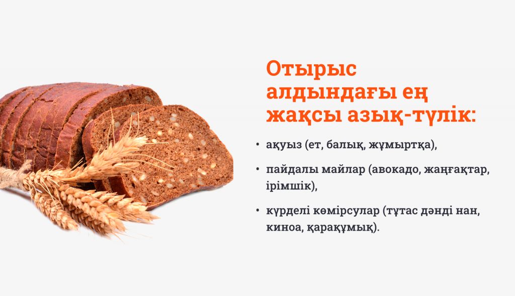 Мастықтың салдарына жол бермеу: 11 дәлелденген кеңес