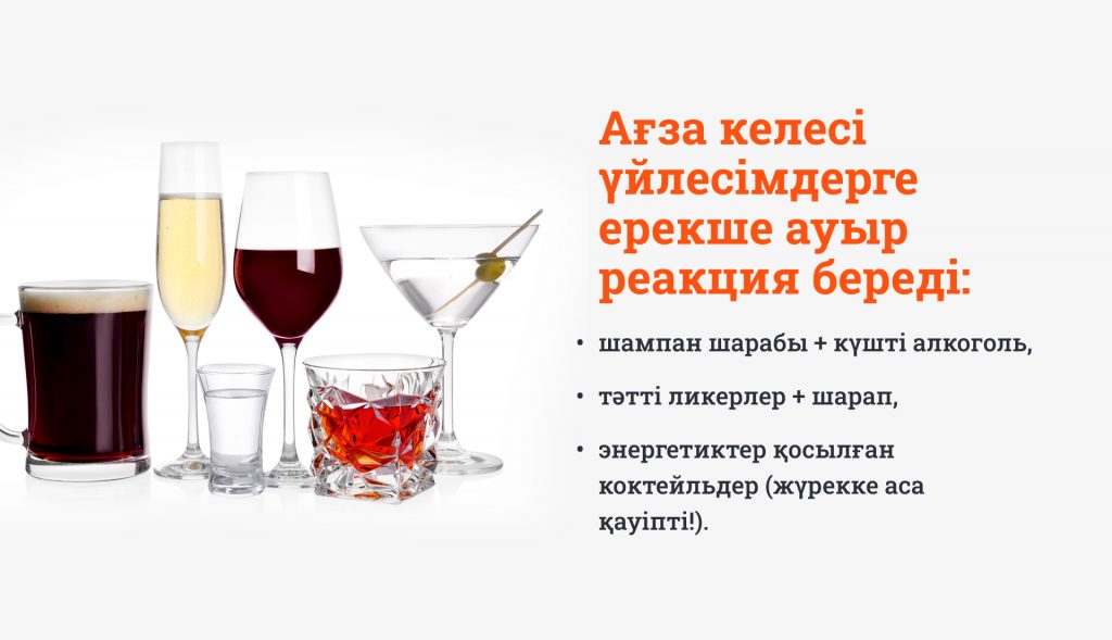 Мастықтың салдарына жол бермеу: 11 дәлелденген кеңес