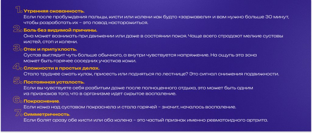 Почему артрит «молодеет»: как распознать болезнь вовремя и что на это влияет