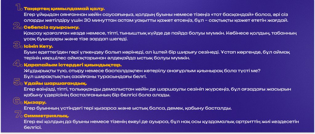 Неліктен артрит «жасарып» барады: зерттеулер не дейді