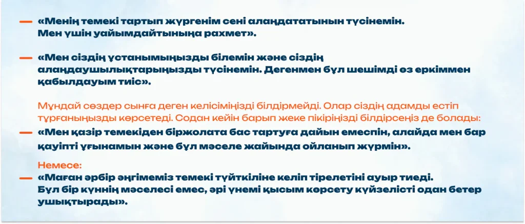 «Тағы темекі тартып жүрсің бе?» Неліктен зиянды әдеттер туралы әңгімелер көбіне жанжалмен аяқталады