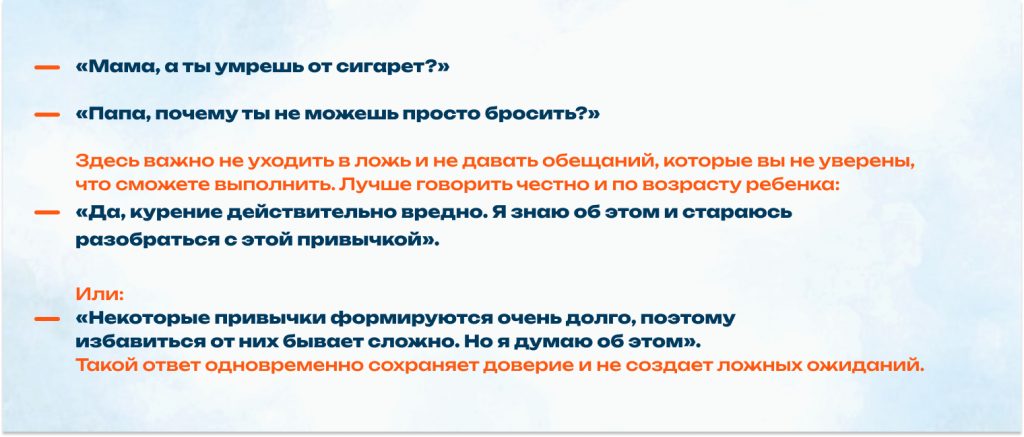 «Опять куришь?»: почему разговоры о вредных привычках часто заканчиваются конфликтом