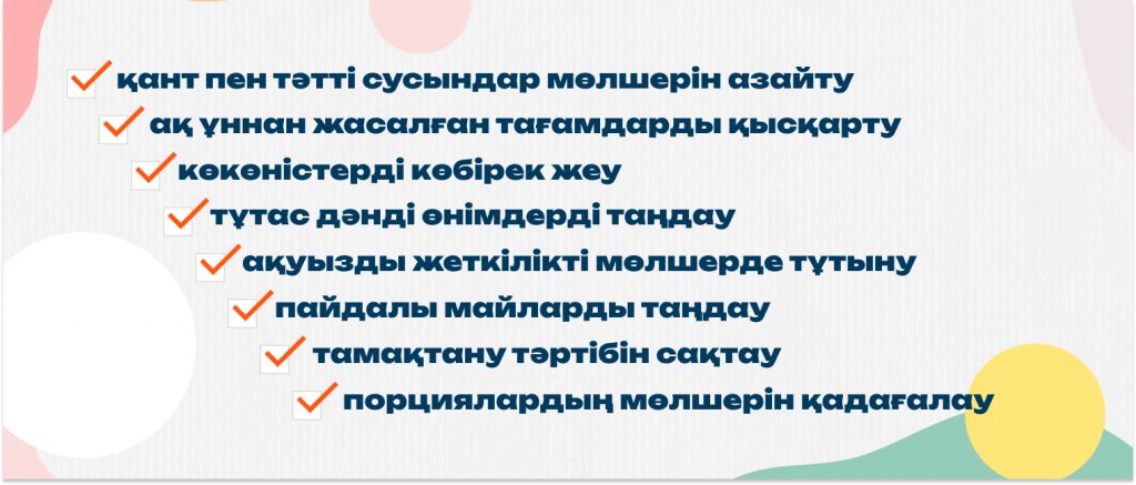 Диабет анықталса, не істеу керек