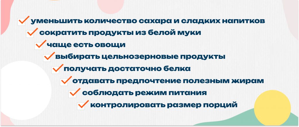 Что делать, если поставили диабет