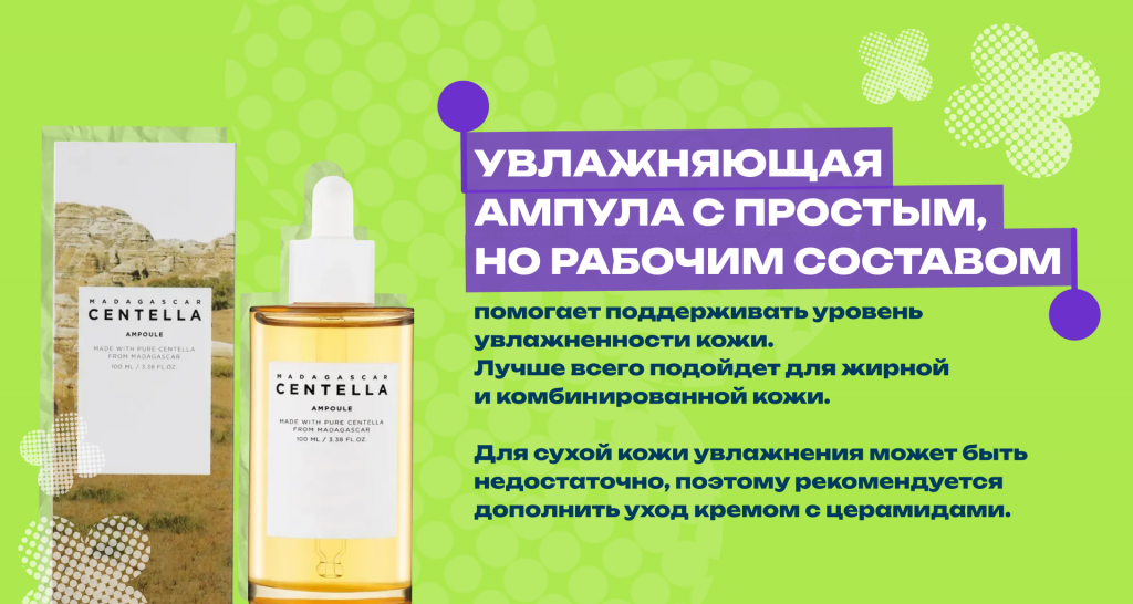 K-Beauty без мифов: какая корейская косметика действительна нужна коже