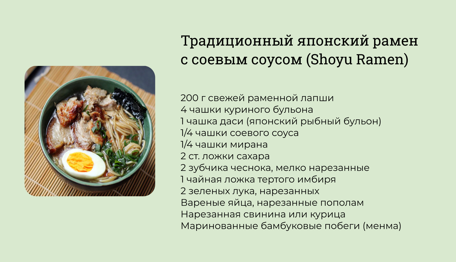 Самые вкусные рамены: лучшие рецепты и советы по приготовлению - Лайқос