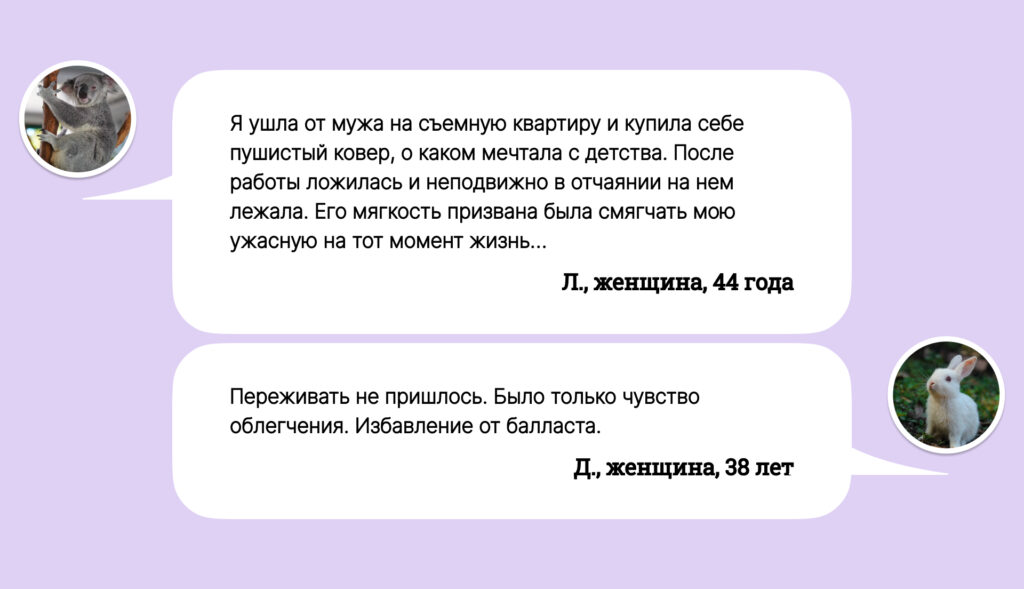 Как пережить развод: рекомендации и практические советы