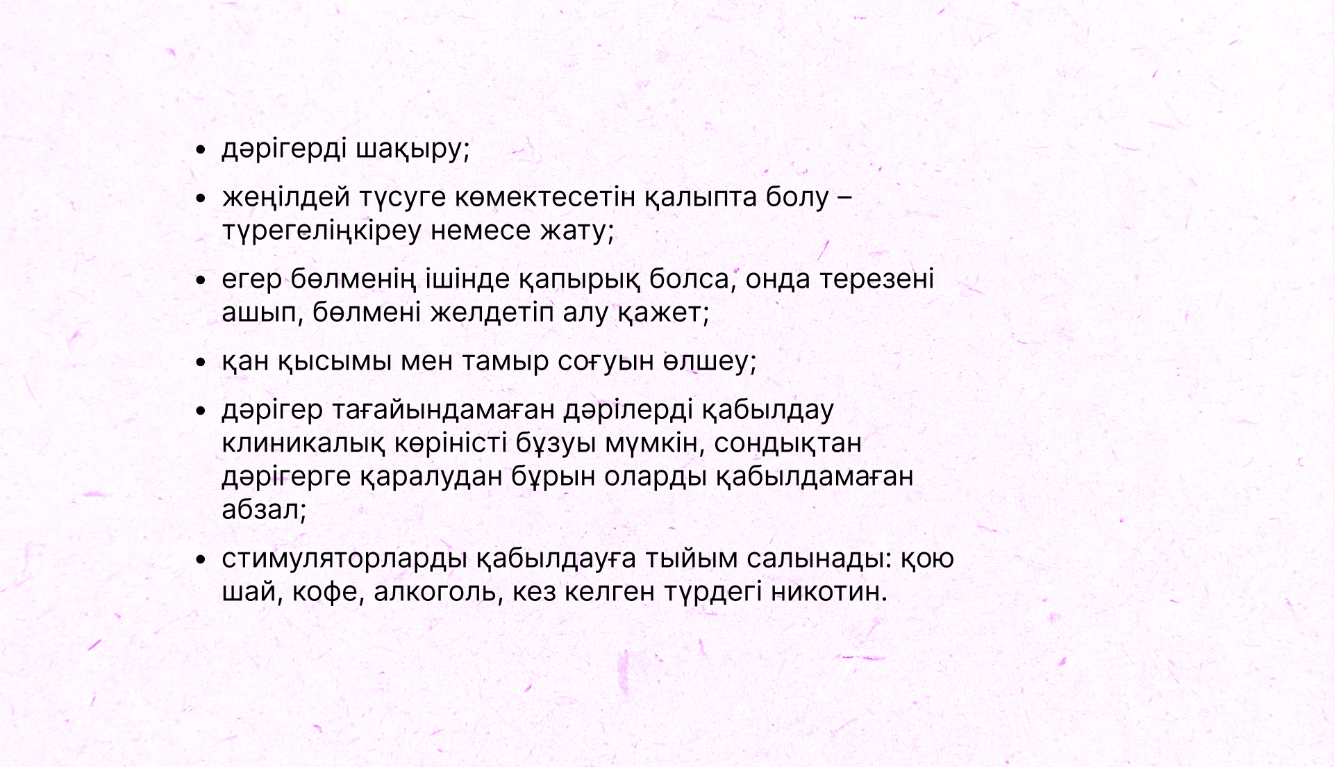 Ентікпе: себептері, белгілері және тиімді емдеу әдістері